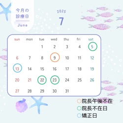 とし歯科 診療日